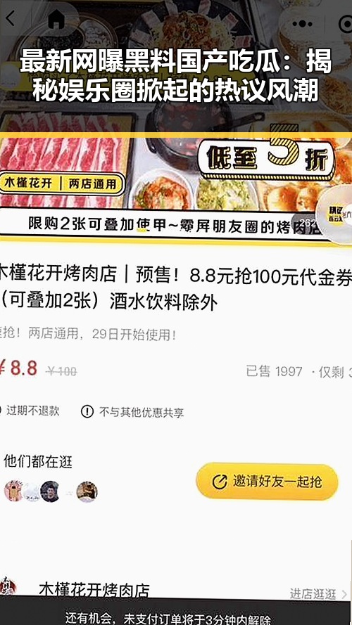 最新网曝黑料国产吃瓜：揭秘娱乐圈掀起的热议风潮